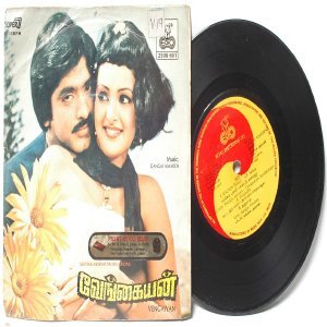 BOLLYWOOD INDIAN Vengaiyan GANGAI AMAREN 7" PS EP 1975 ECHO 2500 601