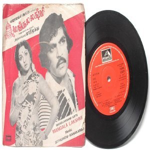 BOLLYWOOD INDIAN Mangala Lakshmi SETHUPATHI-KANAKARAJ 7" EMI HMV EP 1978 7EPE 13039