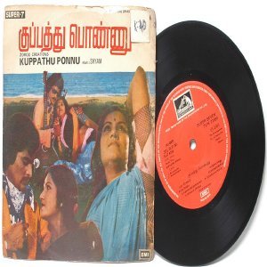 BOLLYWOOD INDIAN Kuppathu Ponnu SHYAM 7" EMI HMV EP 1982 7LPE 21580