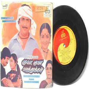 BOLLYWOOD INDIAN Kuva Kuva Vathukkal ILAIYARAAJA 7" PS EP 1984 ECHO 2500 578