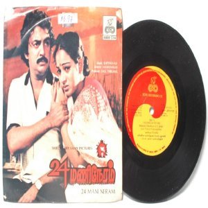 BOLLYWOOD INDIAN 24 mani Neral ILAIYARAAJA 7" PS EP 1984 ECHO 2500 514