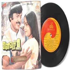 BOLLYWOOD INDIAN January 1 ILAIYARAAJA 7" PS EP 1984 ECHO 2500 615