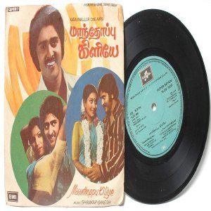 BOLLYWOOD INDIAN Maanthoppu Kiliye SHANKAR-GANESH 7" EMI Columbia PS EP 1978 SLDE 18181
