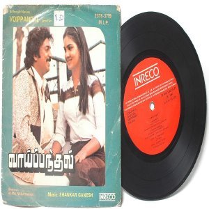 BOLLYWOOD INDIAN Voippandal SHANKAR-GANESH 7" PS EP 1984 INERCO 2378-3714