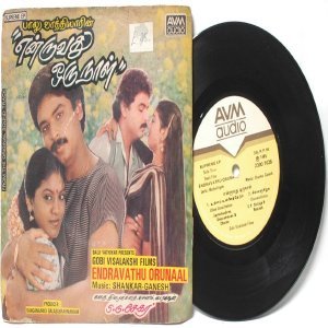 BOLLYWOOD INDIAN Endravathu Orunaal SHANKAR GANESH 7" PS EP 1985 AVM 2300 1026