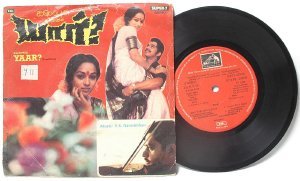 BOLLYWOOD INDIAN Yaar? V.S. NARASIMHAN 7" EMI HMV EP 1985 7LPE 23609