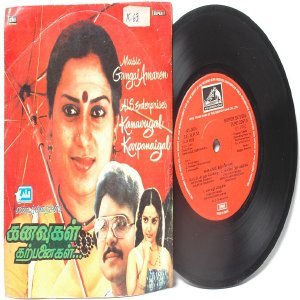 BOLLYWOOD INDIAN Kanavugal Karpanaigal GANGAI AMAREN 7" EMI HMV EP 1982 7LPE 23510
