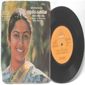 BOLLYWOOD INDIAN Azhgia Kanne ILAIYARAAJA 7" PS EP 1982 ECHO 2500 506