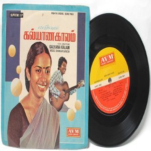 BOLLYWOOD INDIAN Kalyana Kalam SHANKAR-GANESH 7" PS EP AVM 2300 507