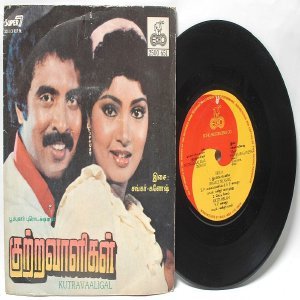 BOLLYWOOD INDIAN Kutravaaligal SHANKAR-GANESH 7" PS EP 1985 ECHO 2500 651