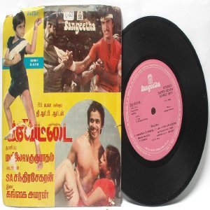 BOLLYWOOD INDIAN Vettai GANGAI AMAREN 7" Sangeetha PS EP 1985 S/MKS 1017