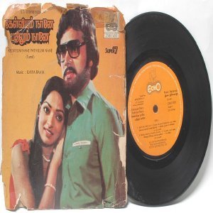 BOLLYWOOD INDIAN Keliyum Nane Pathilum Nane ILAIYARAAJA 7" PS EP 1985 ECHO 2500 668