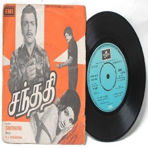 BOLLYWOOD INDIAN santhathi M.S. VISWANATHAN 7" EMI Columbia PS EP 1976 SEDE 11143
