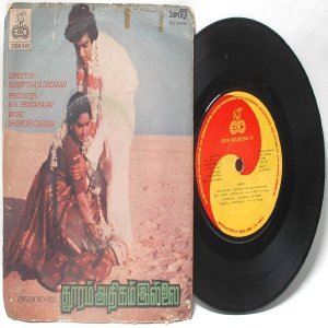 BOLLYWOOD INDIAN DhooramAdhigam Iliar SHANKAR-GANESH 7" PS EP 1983 ECHO 2500 545