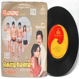 BOLLYWOOD INDIAN Ilamai LAIYARAAJA 7" PS EP 1985 ECHO 4000 518