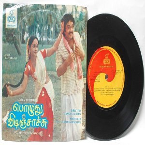 BOLLYWOOD INDIAN Pozhuthu Vidinchachu ILAIYARAAJA 7" PS EP 1984 ECHO 400 509