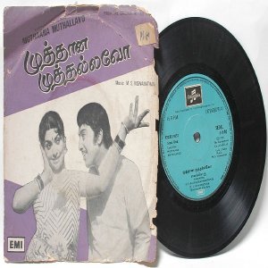BOLLYWOOD INDIAN Muthaana Muthallavu 7" EMI Columbia PS EP 1976 SEDE 11140
