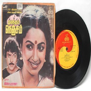 BOLLYWOOD INDIAN Thudikkum Nenjam ILAIYARAAJA 7" PS EP 1985 ECHO 2500 669