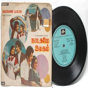 BOLLYWOOD INDIAN naatakame Ulakam V.KUMAR 7" EMI Columbia PS EP 1979 SLDE 18168