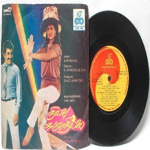 BOLLYWOOD INDIAN Nilavu Suduvathillai ILAIYARAAJA 7" PS EP 1984 ECHO 2500 588