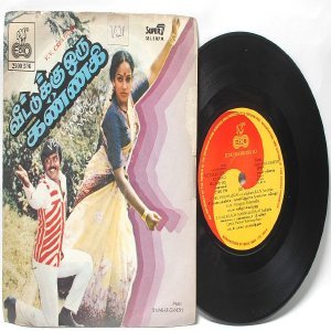 BOLLYWOOD INDIAN Veeetukku Oru Kannagi SHANKAR-GANESH 7" PS EP 1984 ECHO 2500 596