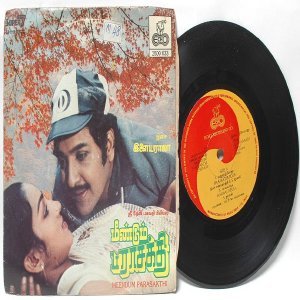 BOLLYWOOD INDIAN Meedum Parasakthi ILAIYARAAJA 7" PS EP 1985 ECHO 2500 633