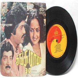 BOLLYWOOD INDIAN Thanga Mama ILAIYARAAJA 7" PS EP 1985 ECHO 2500 659
