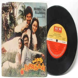 BOLLYWOOD INDIAN manmatha Rajakkal SHANKAR-GANESH 7" PS 1983 EP AVM 2300 565