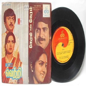 BOLLYWOOD INDIAN Neram Nalla Neram ILAIYARAAJA 7" 1984 EP ECHO 400 512