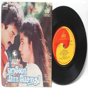BOLLYWOOD INDIAN Hello Yaar Pesarathu ILAIYARAAJA 7" 1985 EP ECHO 2500 665