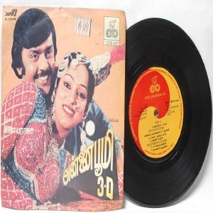 BOLLYWOOD INDIAN Annai Bhppmi ILAIYARAAJA 7" 1985 EP ECHO 2500 647