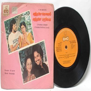 BOLLYWOOD INDIAN Ethanai Konam Ethanai Parvai ILAIYARAAJA 7" 1982 EP ECHO 4000 500