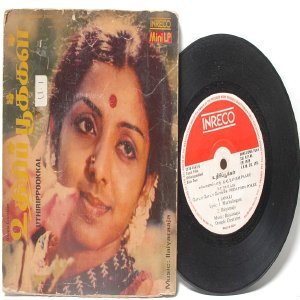 BOLLYWOOD INDIAN Uthirippookkal ILAIYARAAJA 7" PS Gatefold EP 1979 INRECO 2378-3563