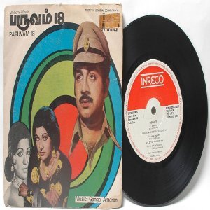 BOLLYWOOD INDIAN Paruvam 18 ILAIYARAAJA Gangai Amaren 7" PS EP 1979 INRECO 2378-3359