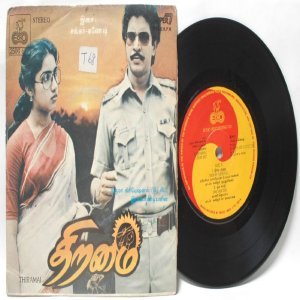 BOLLYWOOD INDIAN Thiramai SHANKAR-GANESH 7" 1985 EP ECHO 2500 657