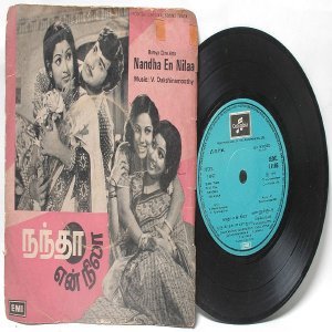 BOLLYWOOD INDIAN Nandha En Nilaa V. DAKSHINAMOORTHY 7" EMI Columbia PS EP 1977 SEDE 11185