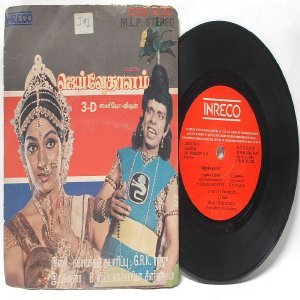 BOLLYWOOD INDIAN Jai Vedhalam CHAKRAVARTHY 7" PS EP 1985 INRECO 2378-3732