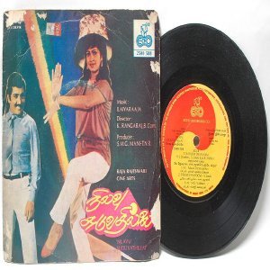 BOLLYWOOD INDIAN NIlavu Suduvathillai ILAIYARAAJA 7" 1984 EP ECHO 2500 588
