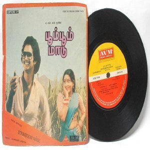BOLLYWOOD INDIAN boom Boom Madu SHANKAR-GANESH 7" PS 1982 EP AVM 2300 533