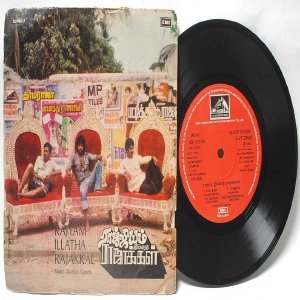 BOLLYWOOD INDIAN Rajyam Illatha Rajakkal SHANKAR-GANESH 7" EMI HMV EP 1982 7LPE 23528