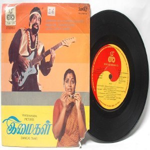 BOLLYWOOD INDIAN eMAIGAL gangai amaren 7" 1983 EP ECHO 2500 539