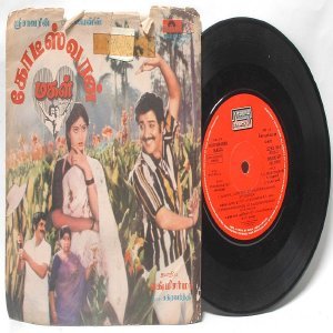 BOLLYWOOD INDIAN Koteswaran Magal CHAKRAVARTHY 7" PS EP Polydor 1981