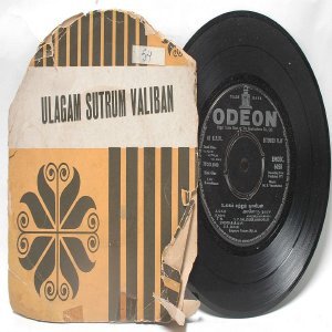 BOLLYWOOD INDIAN Ulagam Sutrum Valiban M.S. VISWANATHAN 7" EMI Odeon PS EP 1971 EMOEC 6058