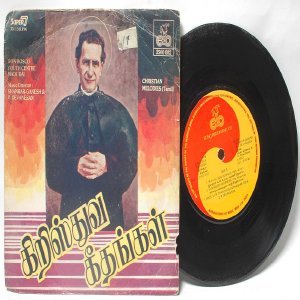 INDIAN CHRISTIAN DEVOTIONAL Shankar-Ganesh 7" 1983 EP ECHO 2500 002