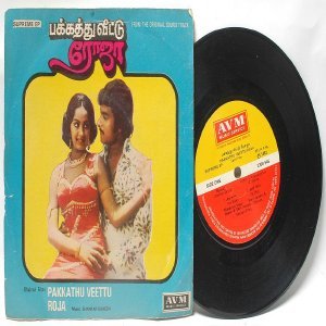 BOLLYWOOD INDIAN Pakkathu Veethu Roja SHANKAR-GANESH 7" PS EP 1982 AVM 2300 545
