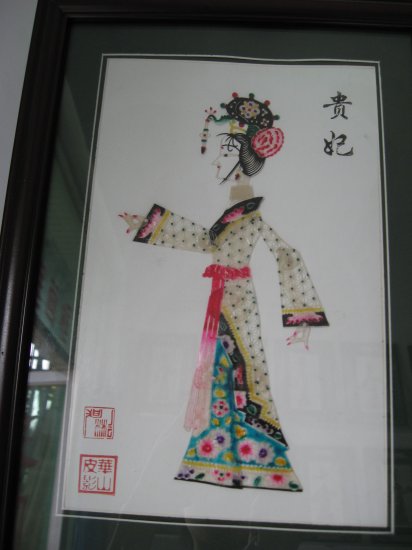 Shadowgraph Four big beauties-Yang Yuhuan(0801005-4)