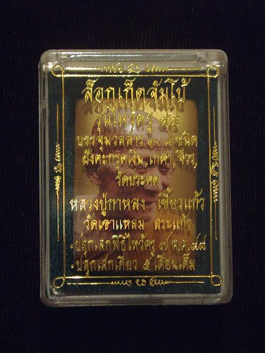 Laung Phor Kalong 2548 - With Gold Coin