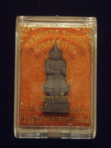 Laung Phor Poon, Wat Pailom 2548