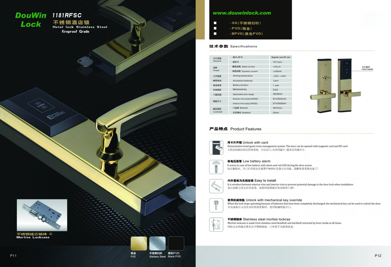Apartment Lock, 1181EMG, Card Lock, Electronic Lock, ID Lock, Home Lock, Office Lock