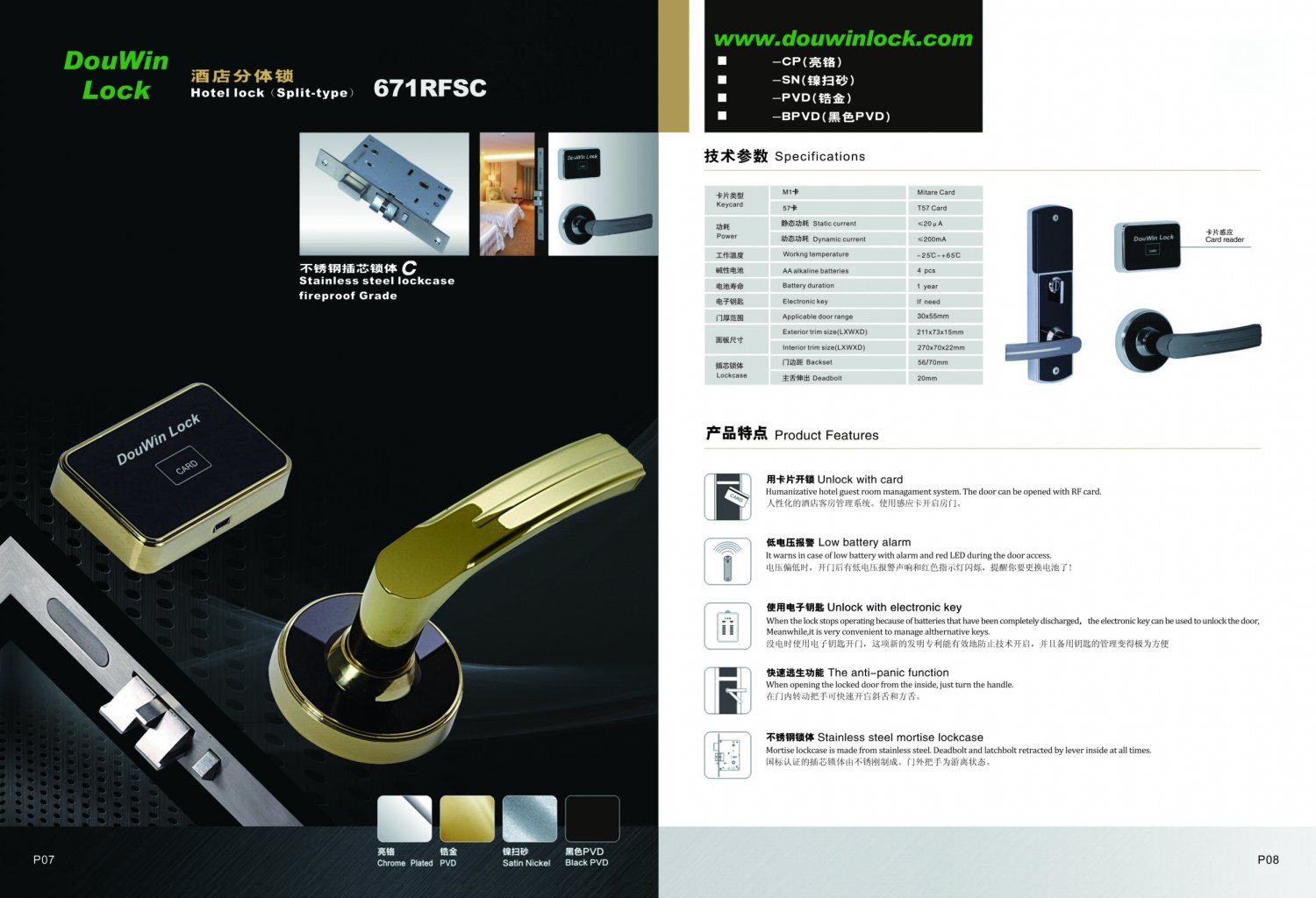671RFSC,Card Lock, Hotel Lock, Rf Lock, Electronic Lock ,Mifare1 card lock, Temic5557 lock